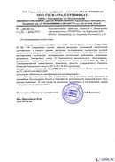 Диадэнс Космо в Химках купить Медицинский интернет магазин - denaskardio.ru 