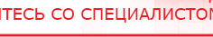 купить СКЭНАР-1-НТ (исполнение 01)  - Аппараты Скэнар Медицинский интернет магазин - denaskardio.ru в Химках
